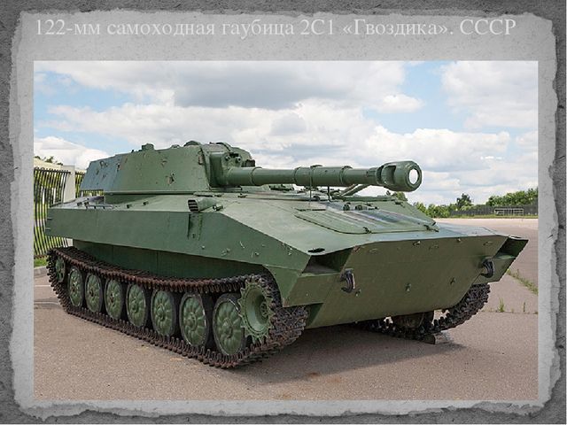 Презентация военная техника времён ВОВ