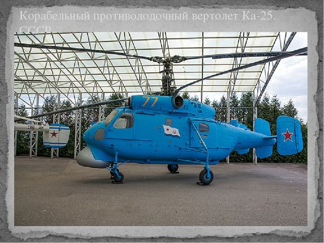 Презентация военная техника времён ВОВ
