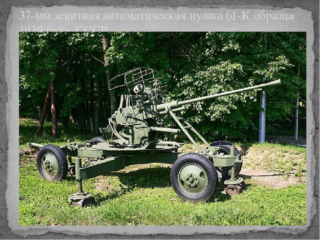 Презентация военная техника времён ВОВ
