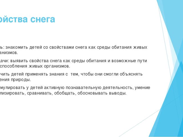 Презентация на тему "Экологические знания-первое представление о мире" старший возраст.