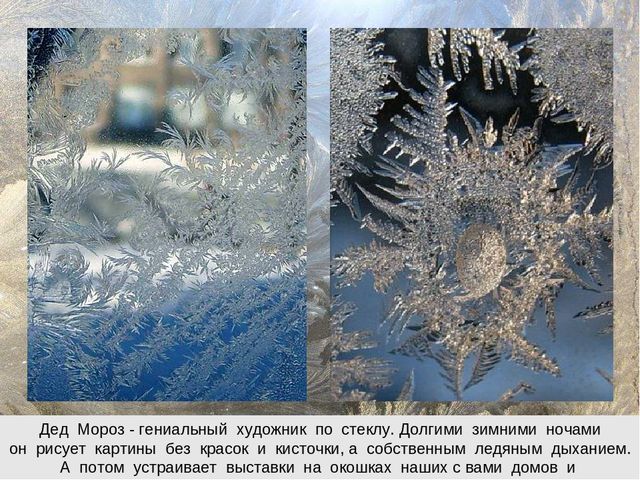 Кто такой дед Мороз?