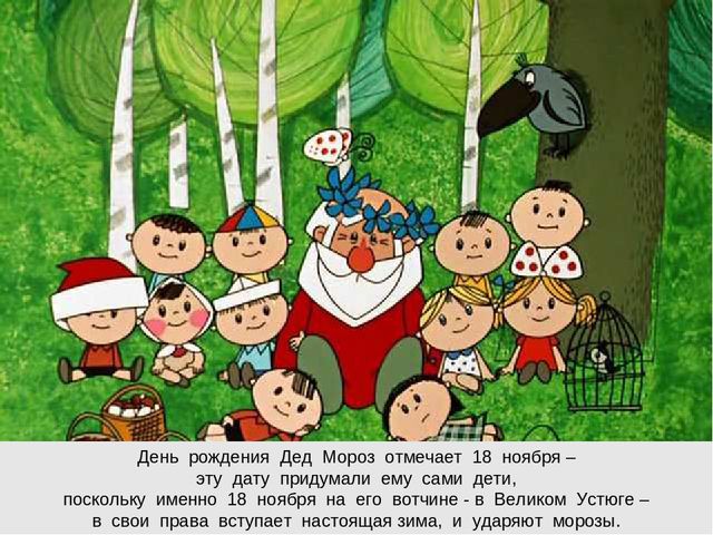 Кто такой дед Мороз?