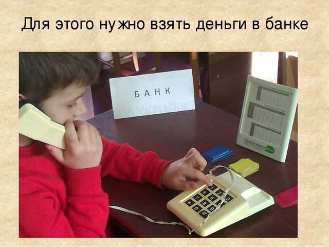 Презентация ИГРА – СТРАТЕГИЯ «ЗА ПОКУПКАМИ В МАГАЗИН ИГРУШЕК» (для дошкольников)