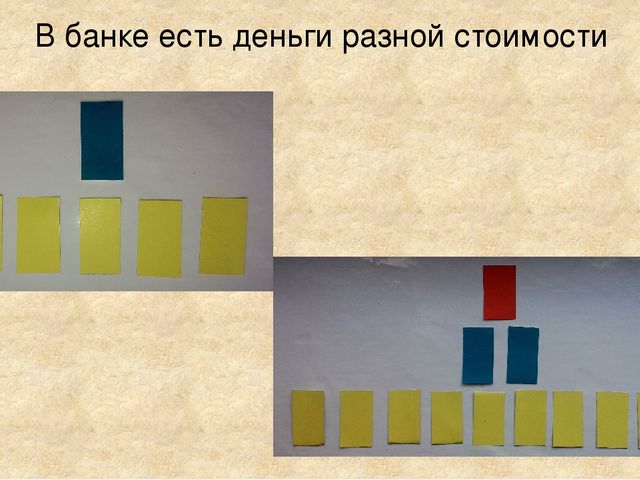 Презентация ИГРА – СТРАТЕГИЯ «ЗА ПОКУПКАМИ В МАГАЗИН ИГРУШЕК» (для дошкольников)