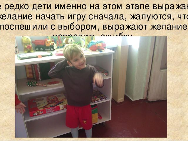 Презентация ИГРА – СТРАТЕГИЯ «ЗА ПОКУПКАМИ В МАГАЗИН ИГРУШЕК» (для дошкольников)