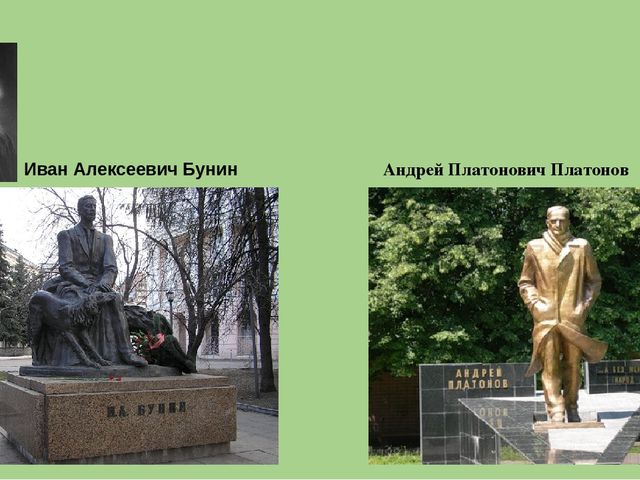 Мой любимый город - Воронеж.