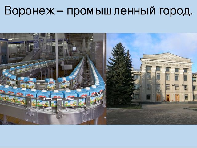 Мой любимый город - Воронеж.