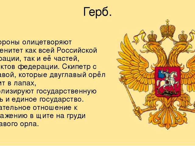 Наша Родина - Россия.