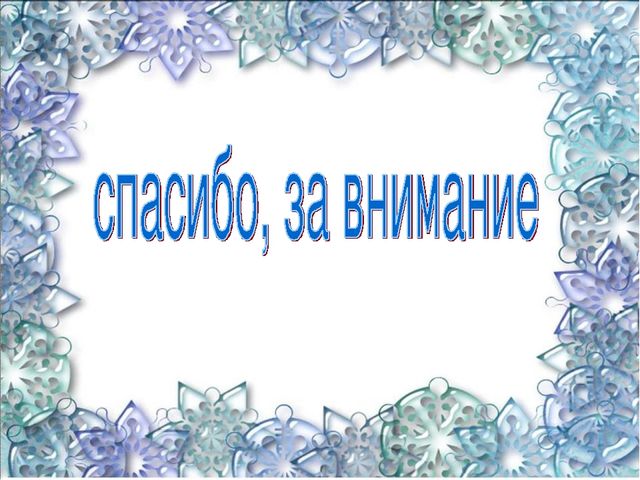 Презентация для старшей группы "Веселись детвора, настала снежная пора
