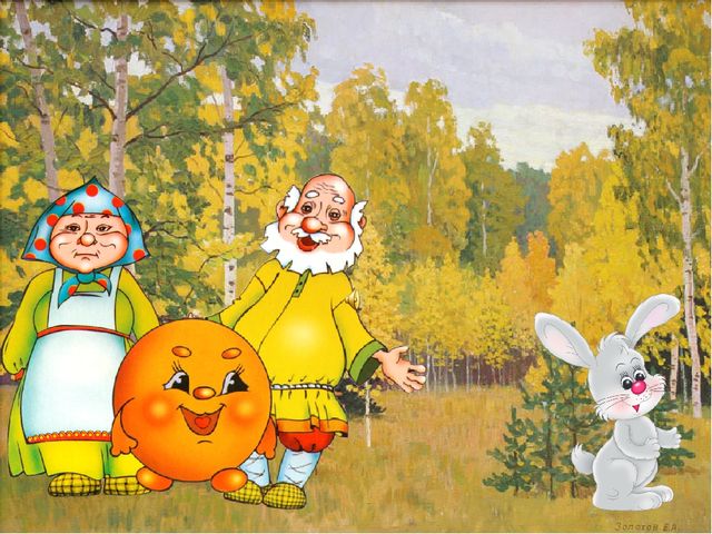 Презентация к НОД "Модификация русской народной сказки "Колобок"