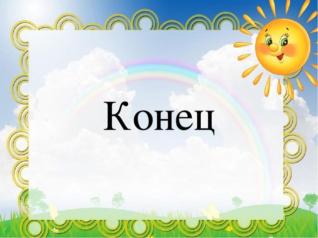 Презентация к НОД "Модификация русской народной сказки "Колобок"