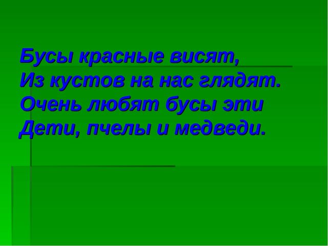 Презентация В лес за грибами