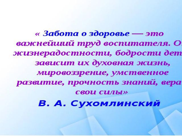 Презентация Развитие физической подготовленности детей дошкольного возраста через использование нестандартного спортивно – игрового оборудования