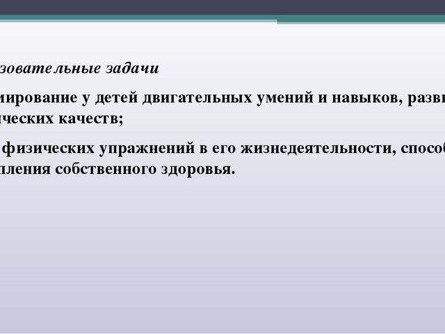 Презентация Развитие физической подготовленности детей дошкольного возраста через использование нестандартного спортивно – игрового оборудования