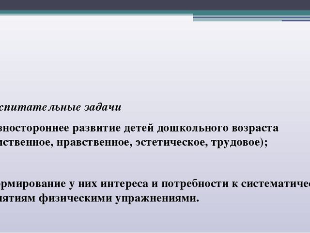 Презентация Развитие физической подготовленности детей дошкольного возраста через использование нестандартного спортивно – игрового оборудования