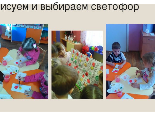 Презентация "Правила дорожного движения"