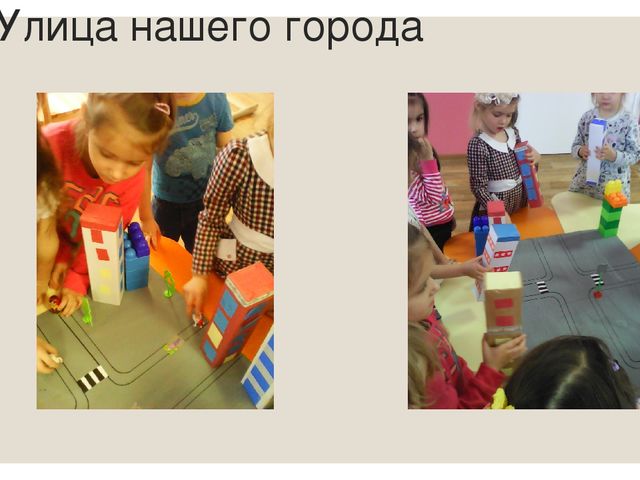 Презентация "Правила дорожного движения"