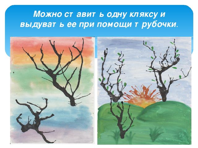 Презентация "Ознакомление дошкольников с нетрадиционными видами рисования"