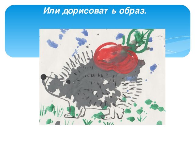 Презентация "Ознакомление дошкольников с нетрадиционными видами рисования"