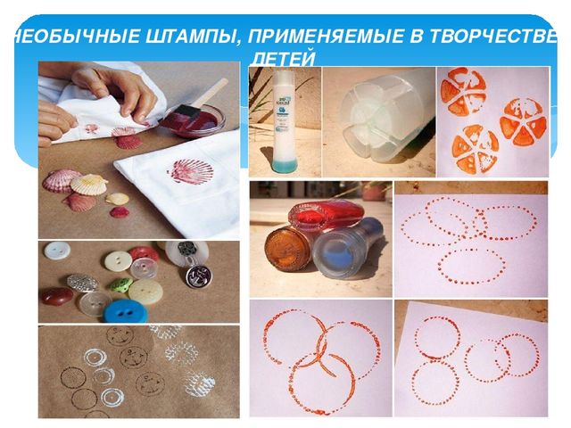 Презентация "Ознакомление дошкольников с нетрадиционными видами рисования"