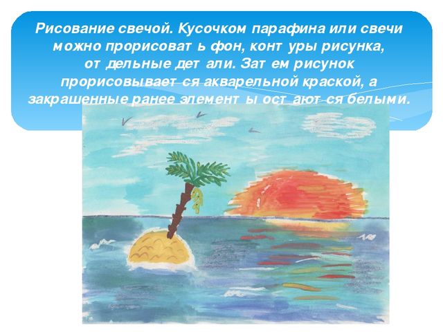 Презентация "Ознакомление дошкольников с нетрадиционными видами рисования"