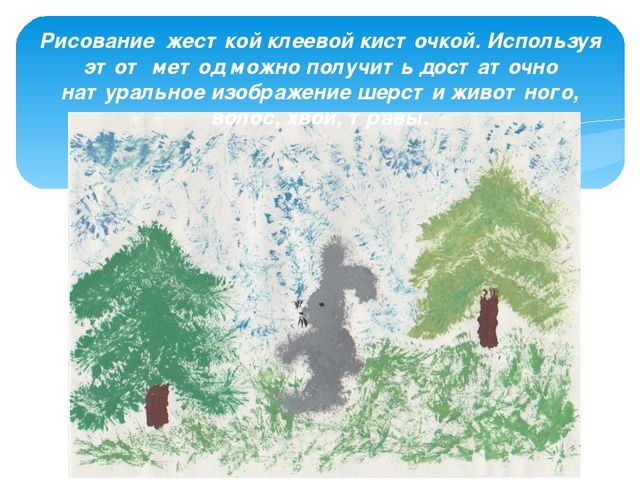 Презентация "Ознакомление дошкольников с нетрадиционными видами рисования"