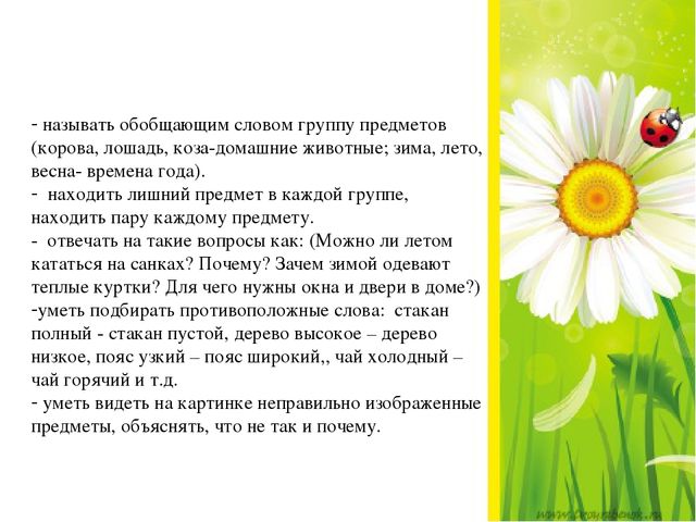 Презентация на тему "Возрастные особенности детей 4-5 лет"