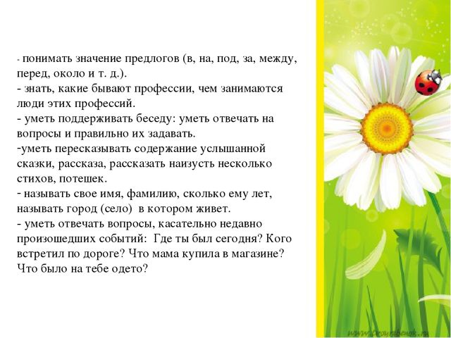 Презентация на тему "Возрастные особенности детей 4-5 лет"