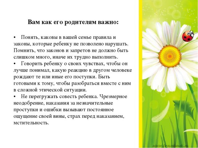 Презентация на тему "Возрастные особенности детей 4-5 лет"