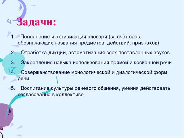 Презентация проекта на тему "Театрализованная деятельность как средство развития речи детей"