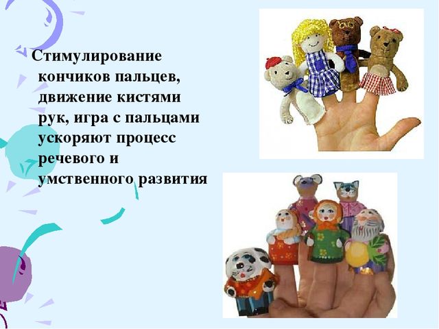 Презентация проекта на тему "Театрализованная деятельность как средство развития речи детей"