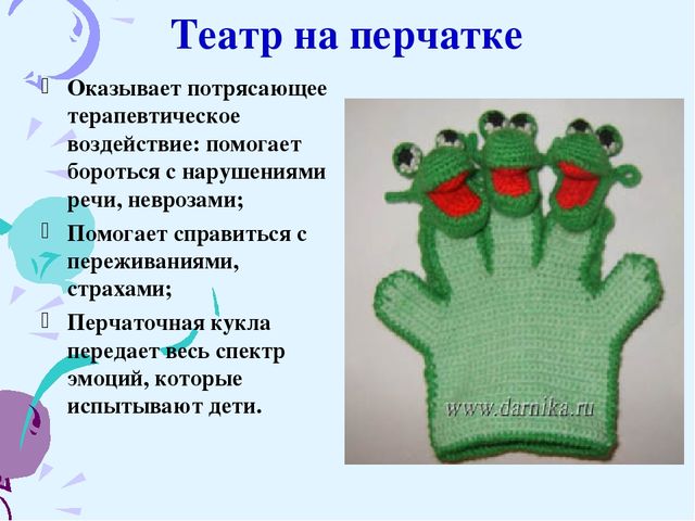 Презентация проекта на тему "Театрализованная деятельность как средство развития речи детей"