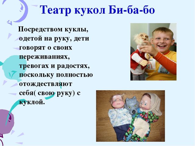 Презентация проекта на тему "Театрализованная деятельность как средство развития речи детей"