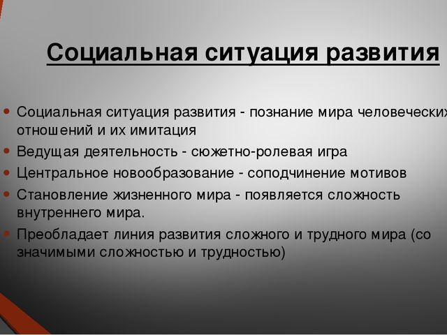 Особенности развития детей в возрасте 3-4 лет