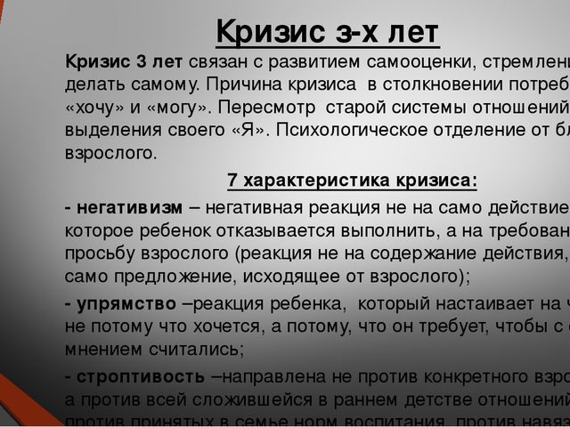Особенности развития детей в возрасте 3-4 лет