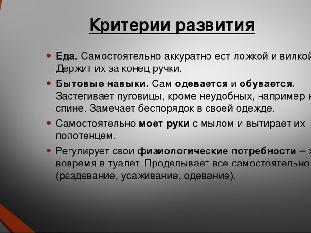 Особенности развития детей в возрасте 3-4 лет