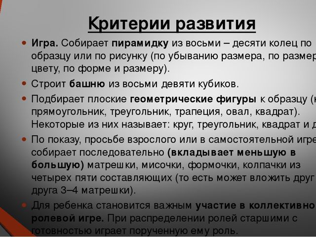 Особенности развития детей в возрасте 3-4 лет