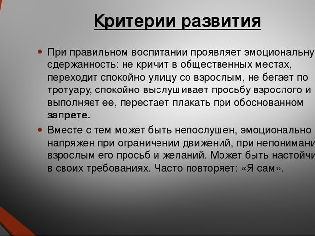 Особенности развития детей в возрасте 3-4 лет