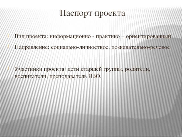 Проект "Гордость нашего района"