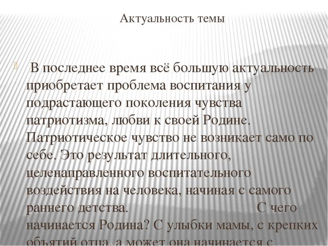 Проект "Гордость нашего района"