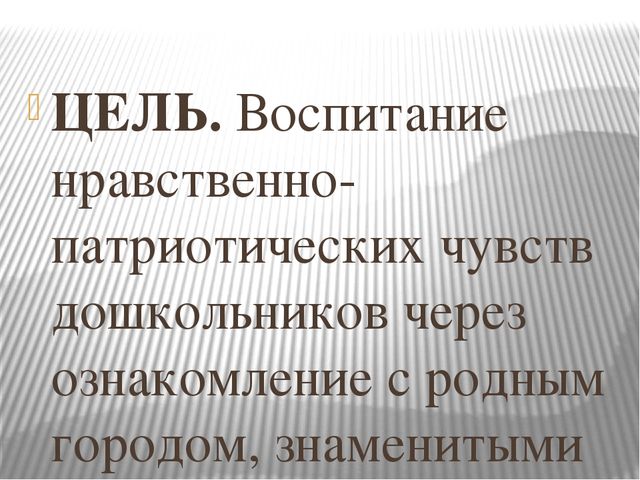 Проект "Гордость нашего района"