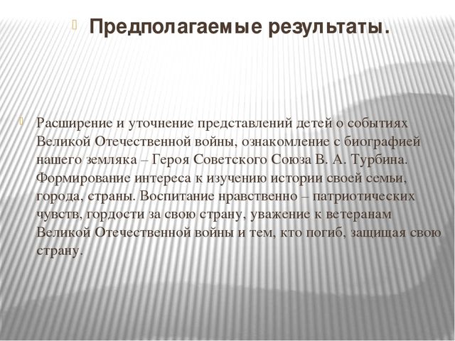 Проект "Гордость нашего района"