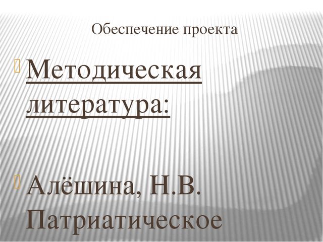 Проект "Гордость нашего района"