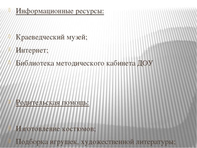 Проект "Гордость нашего района"