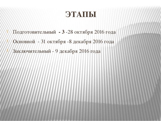 Проект "Гордость нашего района"