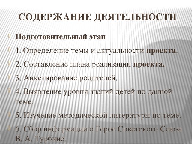 Проект "Гордость нашего района"
