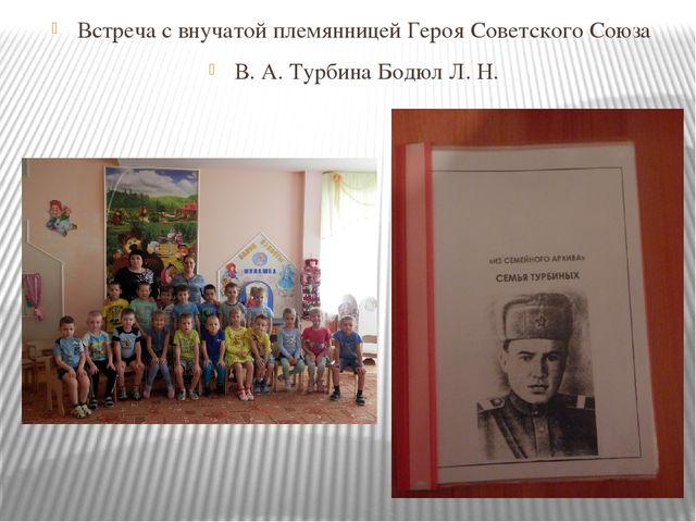 Проект "Гордость нашего района"