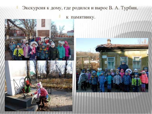 Проект "Гордость нашего района"