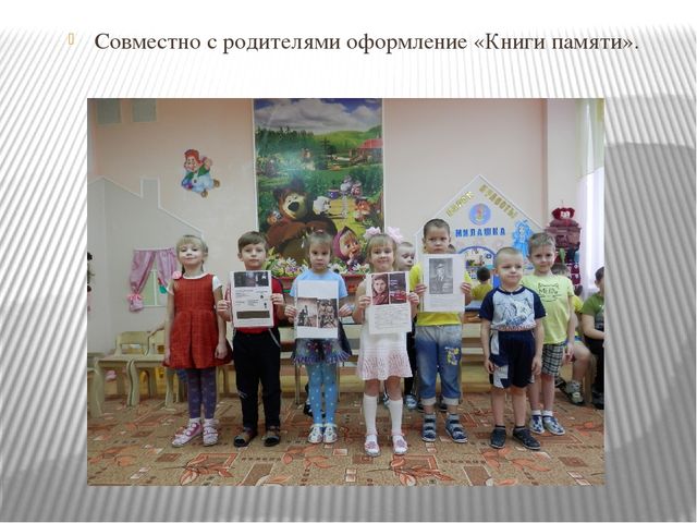 Проект "Гордость нашего района"