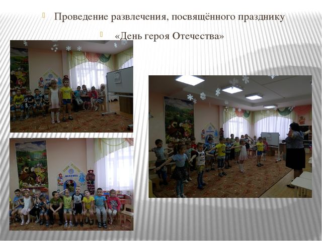 Проект "Гордость нашего района"